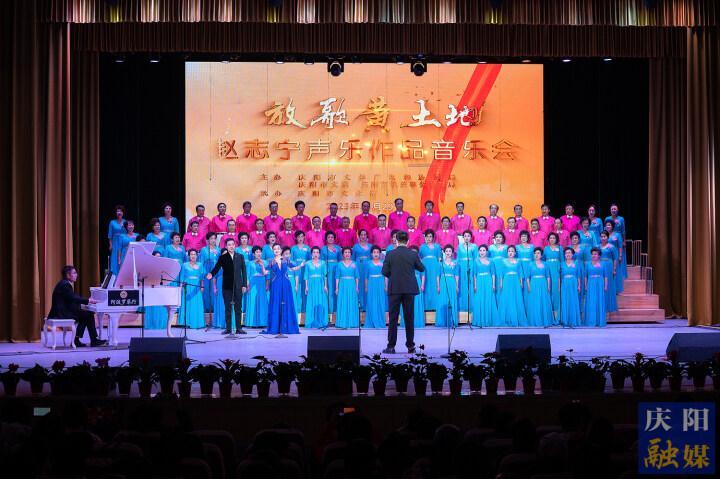 【攝影報道】放歌黃土地——趙志寧聲樂作品音樂會舉行