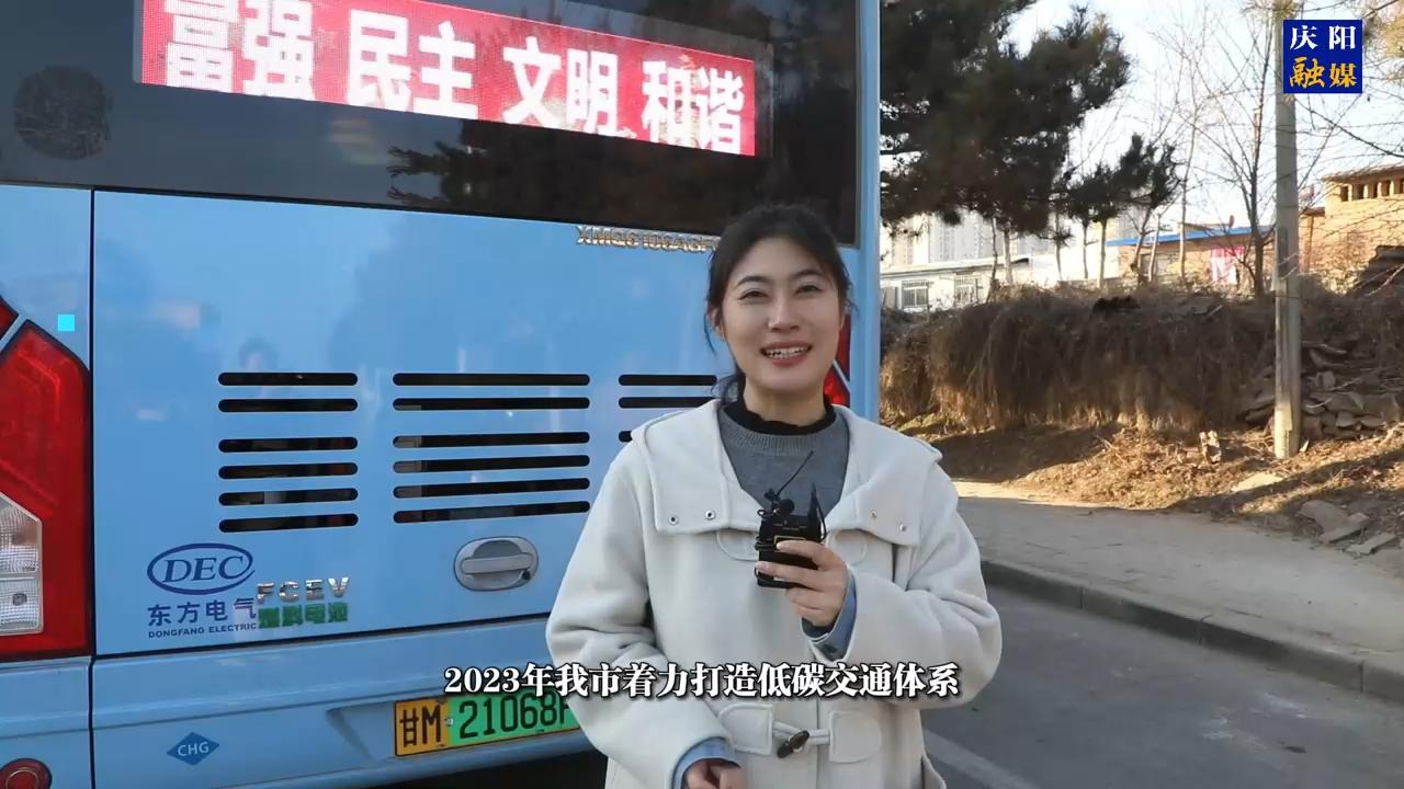 【慶陽視頻】氫能源公交車哪里好（一）司機乘客說了算